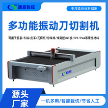 汽车内饰后备箱垫切割机方向盘把套皮革切割设备汽车脚垫切割机