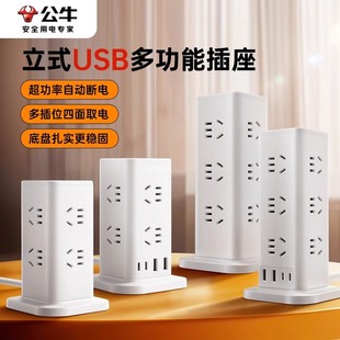 Bull Multifunctional Vertical Socket Plug-In Strip Expansion Usb15W Fast Charging Home Office Plug-In Multi-Hole Plug-In Board