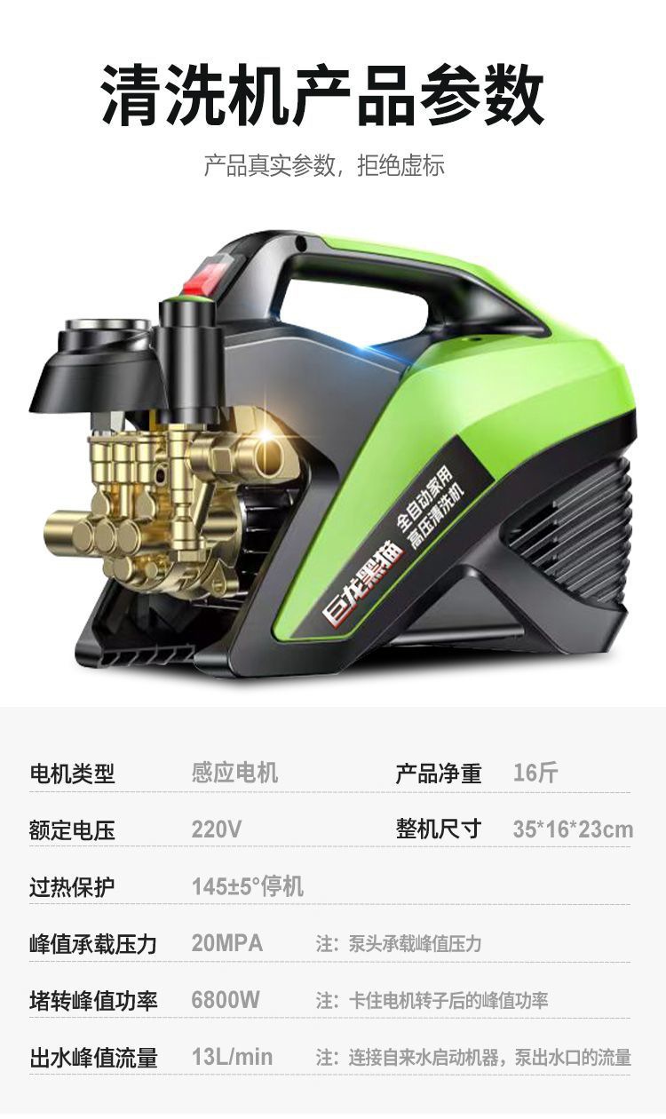 Julong Black Cat Pressure Washer 220V Household High-Power Automatic Adjustable Pressure Car Washer