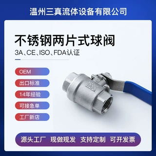 14年不锈钢球阀厂家 不锈钢304/316L 2片式NPT/BSP/BSPT/G球阀