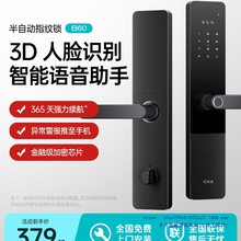 指纹锁家用防盗门智能门锁人脸识别入户门电子锁木门密码锁