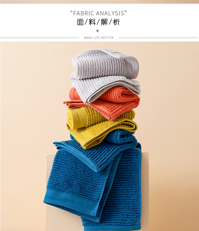 混合前处理亮丝毛巾_03