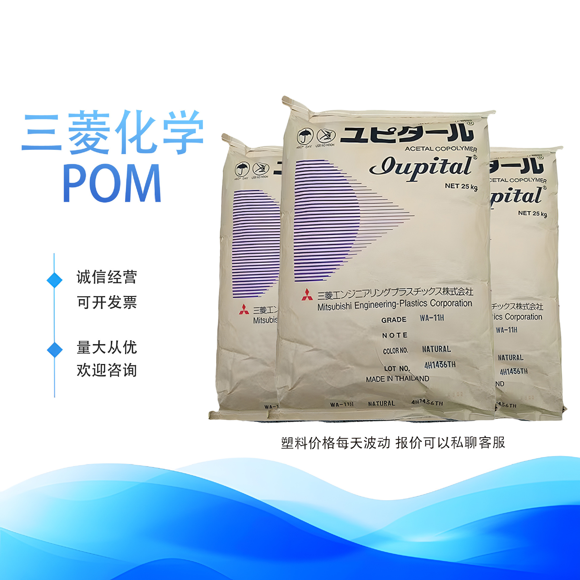 POM日本三菱F20-03通用级标准级中粘度耐磨塑胶颗粒pom塑料颗粒