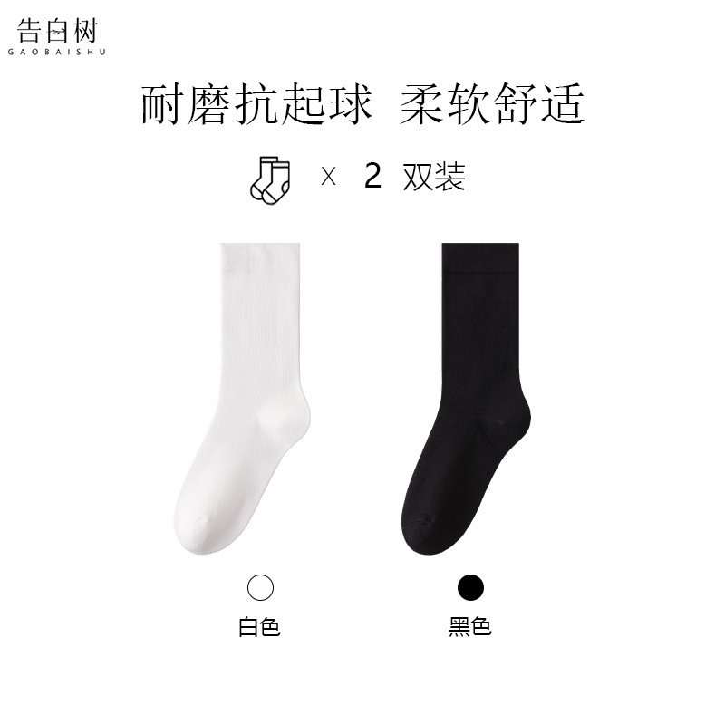 白色袜子女春秋吸汗透气无骨中筒袜子纯色月子袜女堆堆袜诸暨袜子|undefined