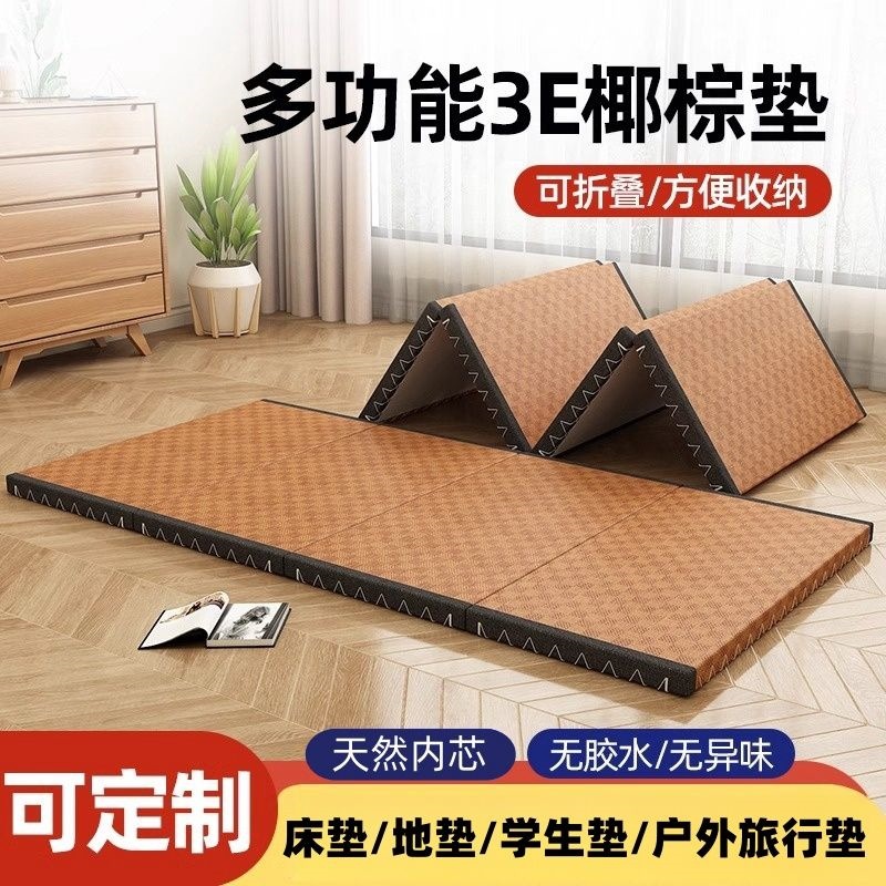 可折叠榻榻米垫子日式椰棕床垫炕垫加厚地垫折叠藤编凉席
