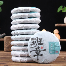 茶叶普洱茶生茶云南勐海七子饼原料老班章古树青饼小茶饼批发