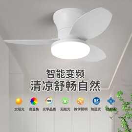 跨境吊扇灯led吸顶风扇灯三叶餐厅灯红外遥控三色调光风扇照明灯