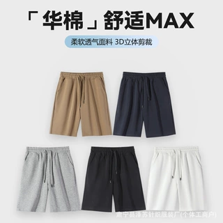 夏320克重磅华棉复合牛奶丝男士短裤 直筒宽松纯色童裤运动亲子装