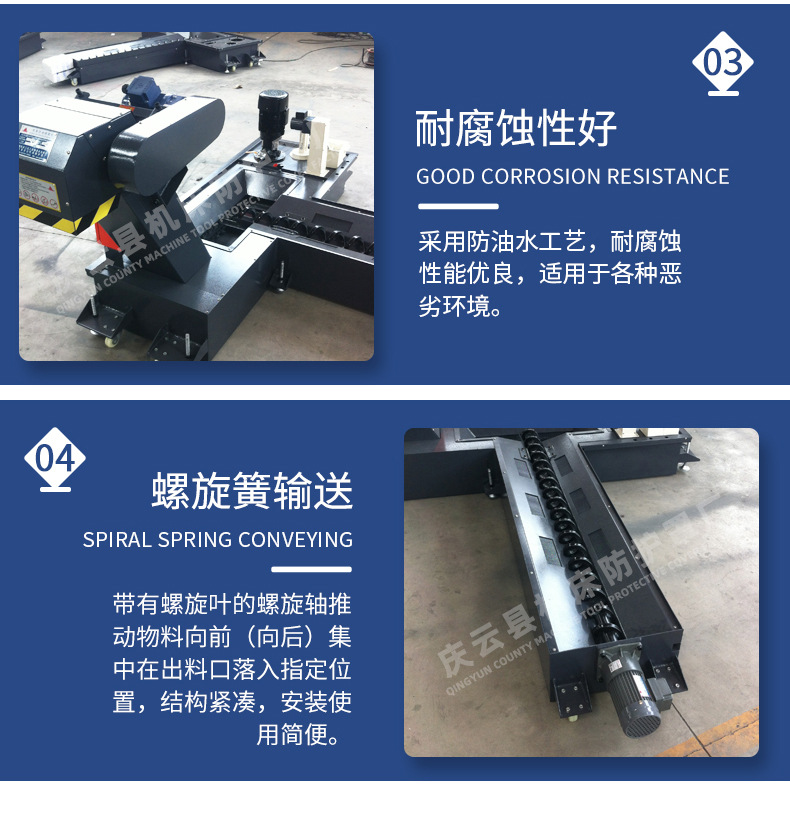 螺旋排屑机车间提升废料排屑器加工中心无轴螺旋杠绞龙叶片输送机
