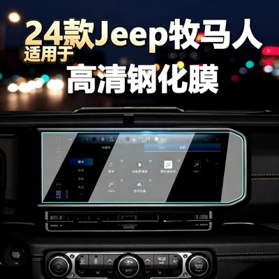 protector, car screen tempered film, Car interior film