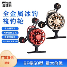 摩瑞卡金属渔轮渔线轮冰钓轮筏钓轮前打轮冬钓轮带卸力点放出线