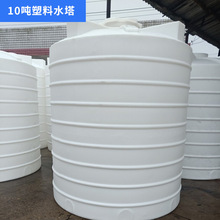 厂家10吨塑料水塔塑料水箱塑料储罐减水剂桶化工桶白色湘欧塑胶