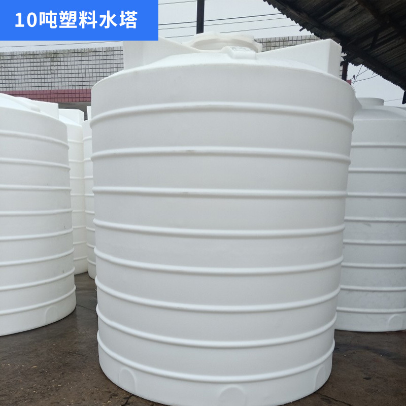 厂家10吨塑料水塔塑料水箱储罐减水剂桶化工桶白色湘欧塑胶大容量