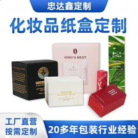 纸盒;数码3C包装;包装产品定制