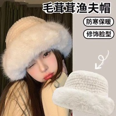 秋冬新款保暖韩版毛绒渔夫帽子户外加厚百搭防风防寒显脸小盆帽女