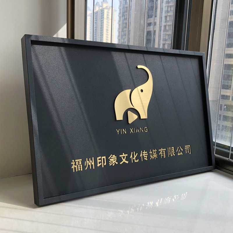 招牌公司门牌牌匾不锈钢广告牌展示牌立体logo工作室铭牌