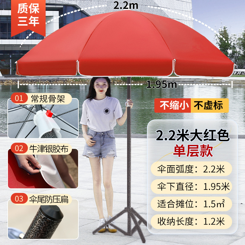 屋外パラソル大型パラソル大型パラソル日傘商用大傘ビーチ傘庭傘広告傘|undefined