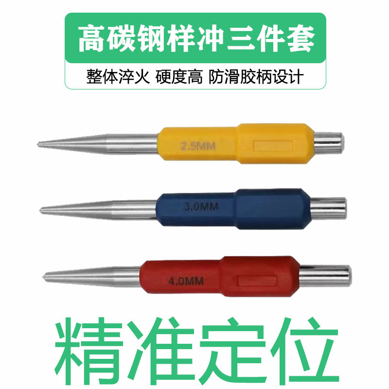 Center Punch, Cylindrical Punch, Conical Punch, Sample Punch, Tip Punch, Center Positioning Punch, Tip Chisel, Conical Eyelet Punch, Hole Punch