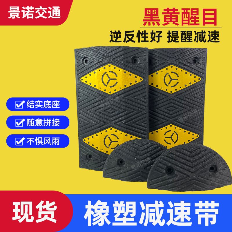 黑黄菱形减速带橡塑减速带PVC橡塑减速带道路橡塑减速板现货供应