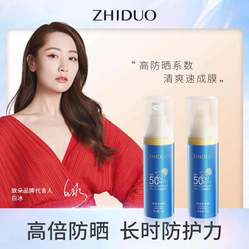 Zhiduo Hanchan Sunscreen Spray SPF50+ Multiple Protection Anti-UV Concealer Care Isolation Sunscreen Wholesale