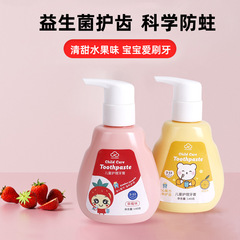 Jiekelin children's push-on toothpaste 1-3-6-12 years old fruit-flavored anti-cavity tooth-solidifying probiotic toothpaste wholesale