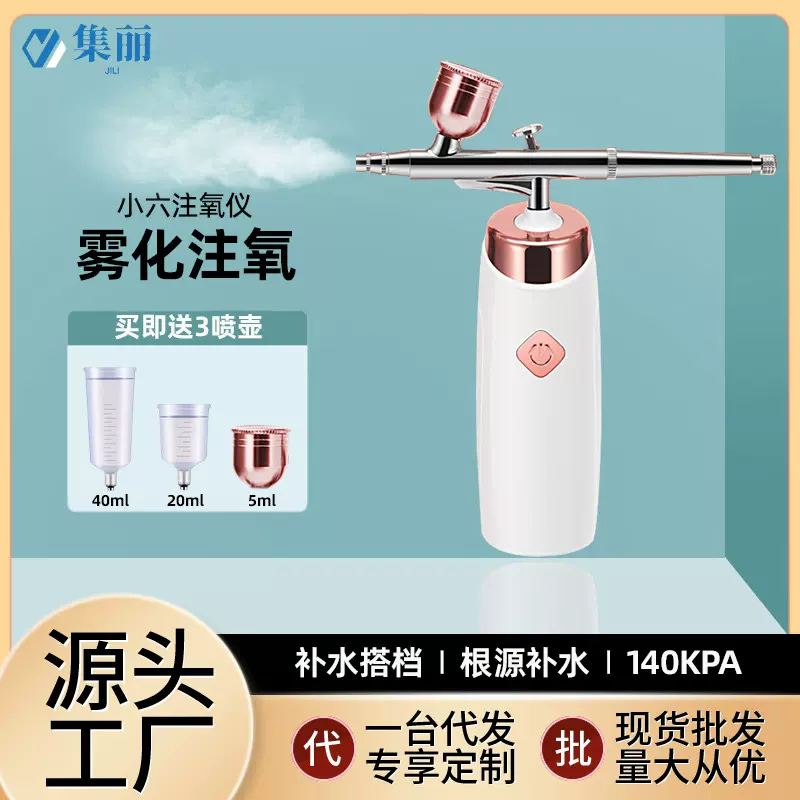 注氧仪 手持家用高压喷枪补水喷雾仪水氧仪美容导入仪现货批发