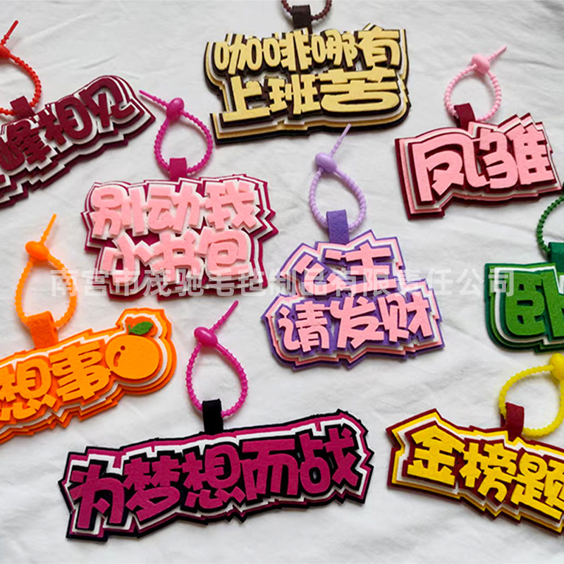 スポット卸売フェルト不織布ペンダント面白くてかわいい diy クリエイティブ手作りテキスト不織布バッグペンダント|undefined