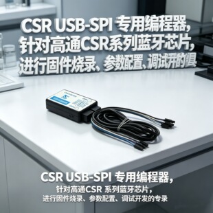 CSR USB-SPI ������ �{��оƬ��䛾����� �m��CSRȫϵ�� ������؛