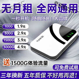 随身网无线路由器便携式免插卡户外移动手机无限流量上网卡
