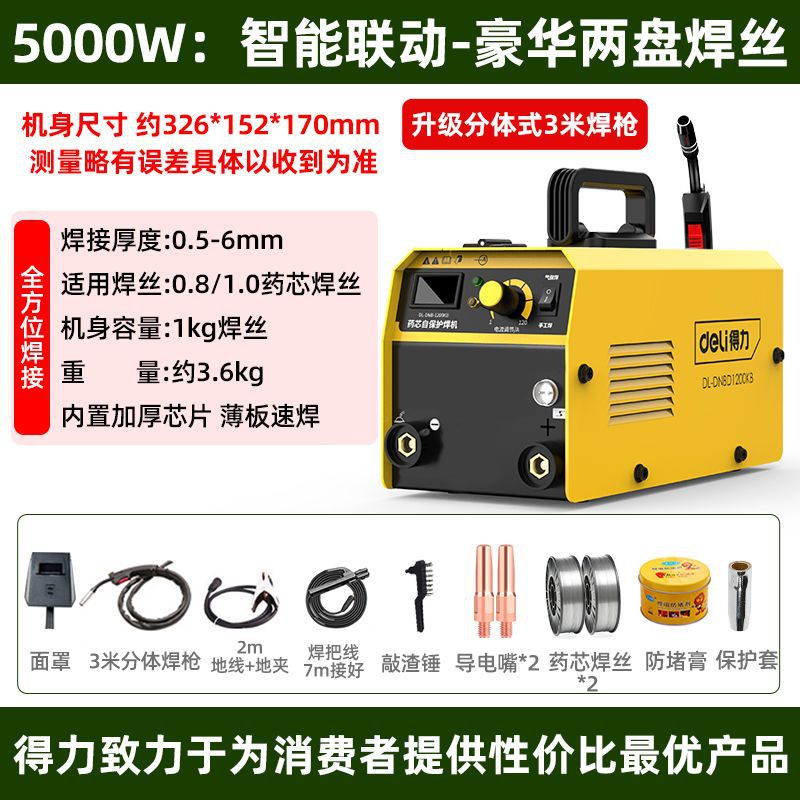 Máquina de soldadura sin gas doméstica de soldadura eléctrica de 220v portátil de soldadura de soldadura de soldadura de chapa de hierro