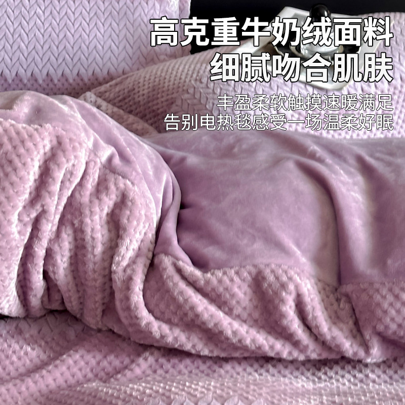Cama de seda de leche caliente gruesa de cuatro piezas, seda de coral tallada 2025, nueva sopa de cama, colcha de cama de tres piezas