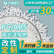 ���Ƹ߿��_�僼�����PC/ABS �����|���O���⚤pc/abs�����w��