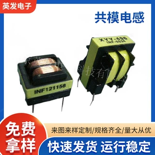 厂家定制电源车充电滤波电感T环型UU型滤波器 扼流线圈共模电感