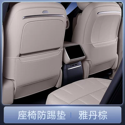 Suitable for Xiangjie G9 seat anti-kick pads, rear seat back protection, car interior modification accessories and supplies (Chair back anti-kick pad) - yadan-brownseat-anti-kick-mat-2-piece-set