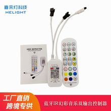 喜来灯蓝牙音乐幻彩双头控制器 24键智能幻彩LED灯带调光控制器