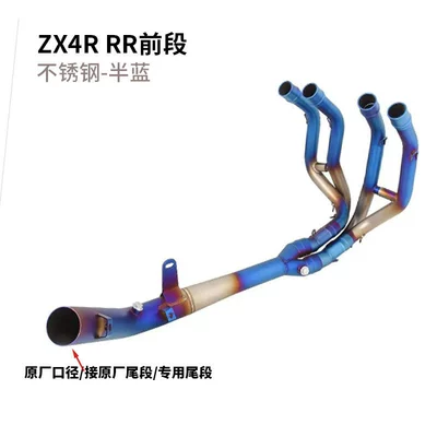 Tail Section Exhaust Pipe — Exhaust pipe - zx-4rr-front-section-stainless-steel-half-blue-original-caliber