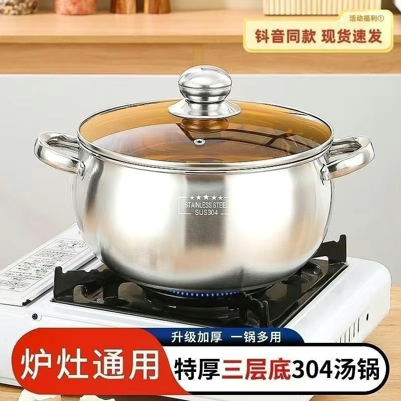 促销厚锅不锈钢汤锅家用煮粥煮汤平底防烫电磁炉燃气灶|undefined