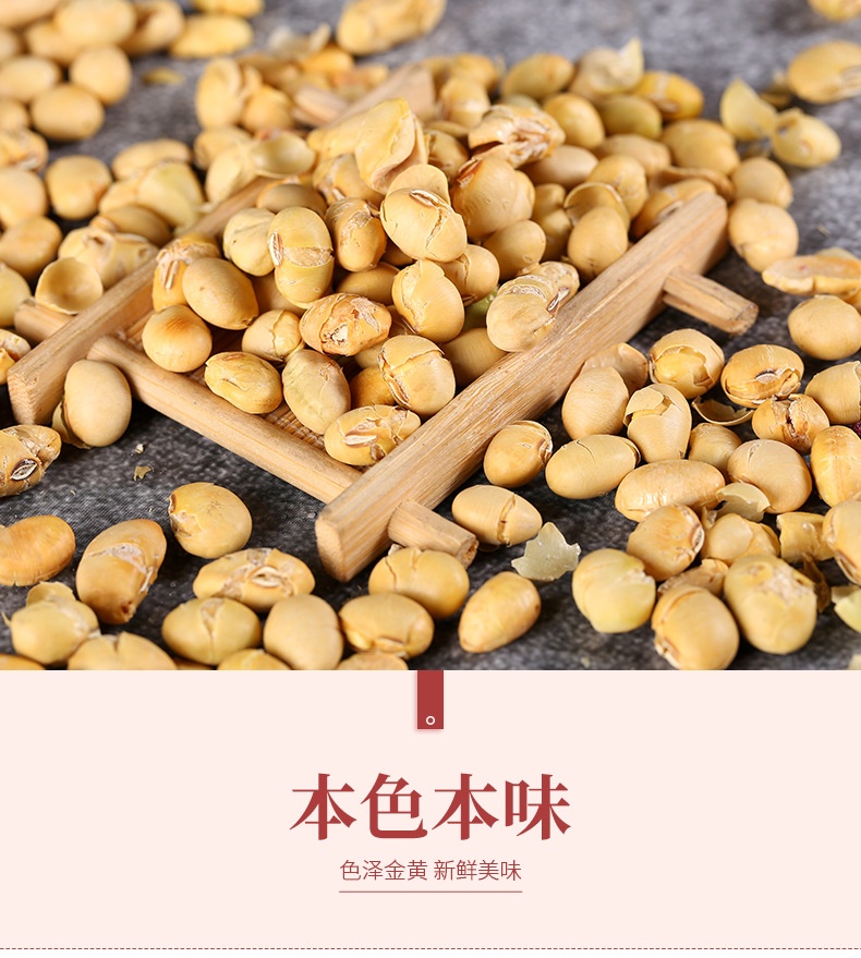 Crispy Roasted Soybeans Huang Dou Ready to Eat Salt Baked Snack Bulk Wholesale No Oil Dry Roasted specifications