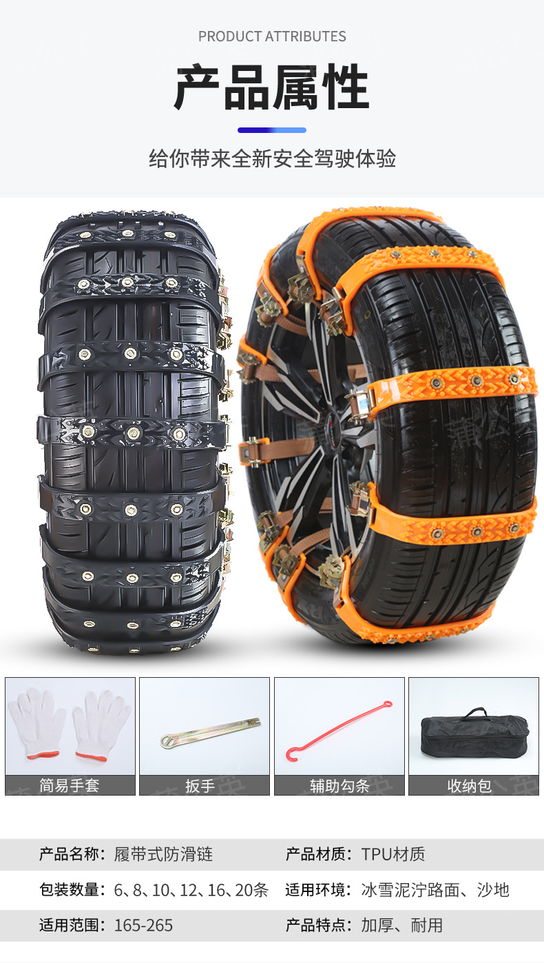 Anti-Skid Tire Chains for Cars, Vans, SUVs