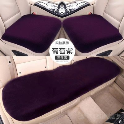 car plush rear seat cushion winter | Seat cushion, seat cover - grape-purple-three-piece-set