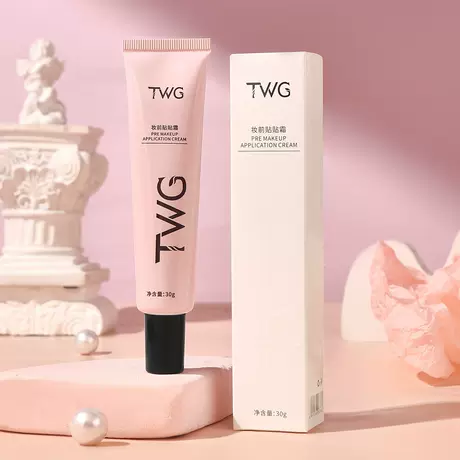 TWG makeup front paste cream 30g