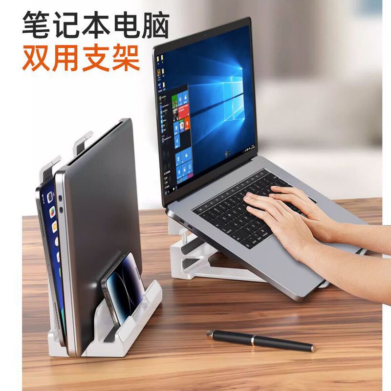 Laptop Vertical Stand Office Desk Dual-Purpose Vertical Stand to Adjust Sitting Posture and Improve Cervical Spine Adjustment Laptop Vertical Stand Office Desk Dual-Purpose Vertical Stand to Adjust Sitting Posture and Improve Cervical Spine Adjustment