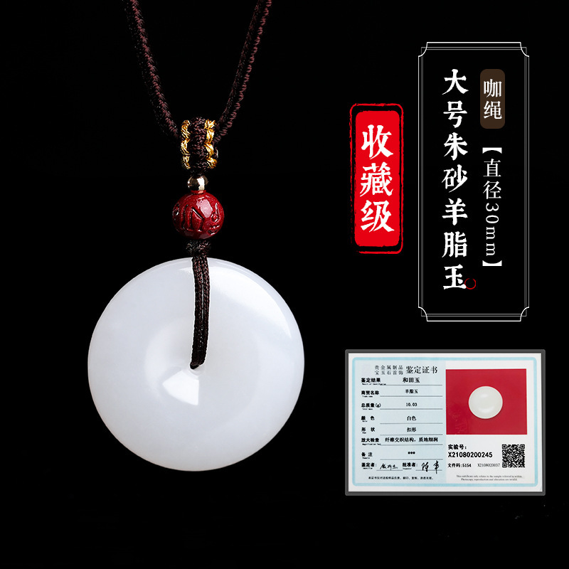 天然新疆和田羊脂白玉平安ペンダント白玉ネックレス男女金玉ペンダント玉佩送証書|undefined