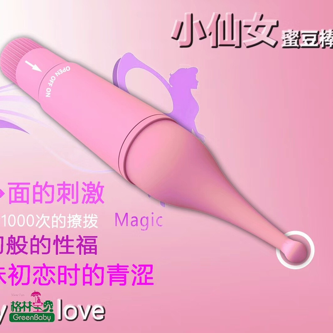Pequeña Hada de la miel de frijol palo del clítoris burlas vibración masturbación femenina G-Point equipo de masaje AV stick pluma clímax suministros para adultos