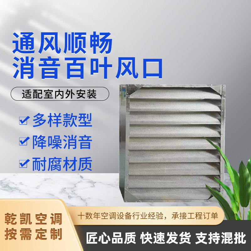 厂家供应百叶空调出风口回风口铝合金消声降噪防雨消音风口