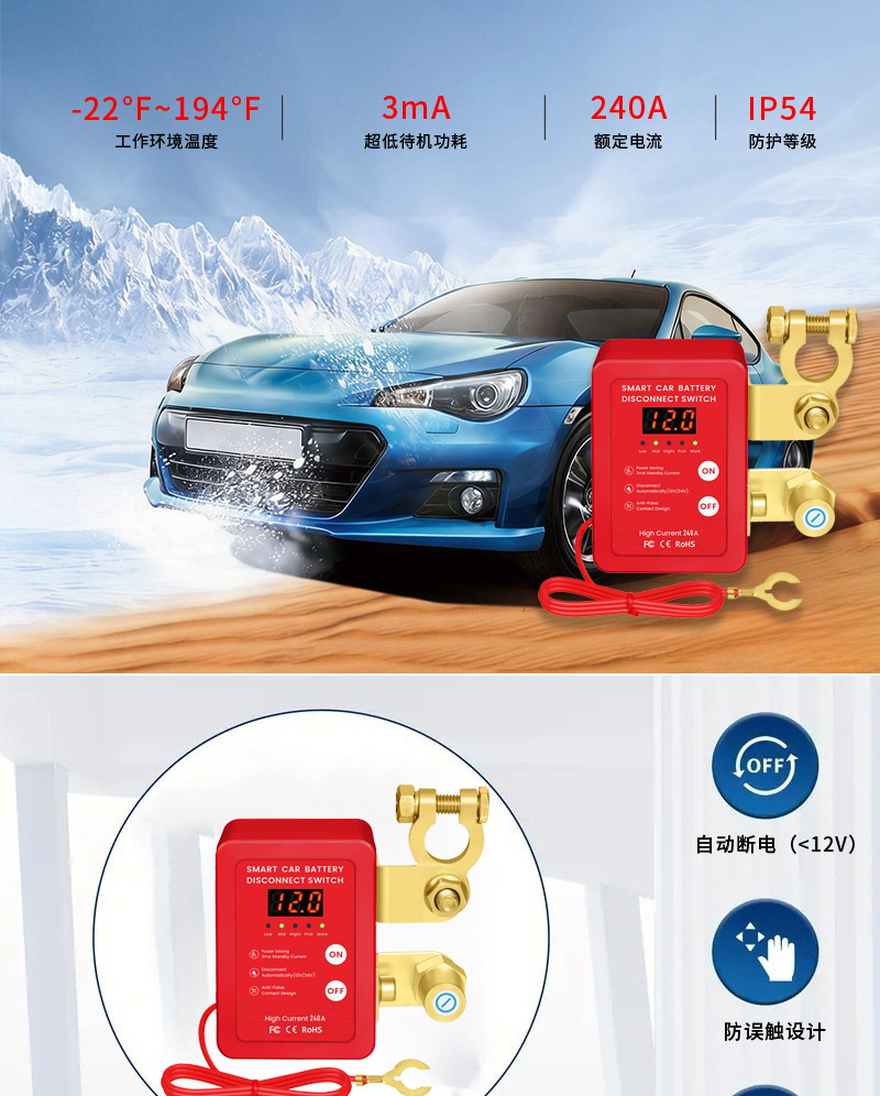 Car Battery Power-Off Switch 12V/24V Remote Control Manual Integrated Anti-Leakage Tailgate Battery Power-Off Switch