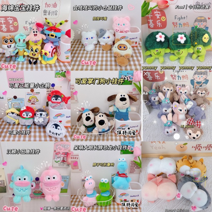 En línea de la celebridad de la felpa colgante de boda tirando muñeca pequeño regalo creativo llavero grab máquina muñeca colgante adornos lote