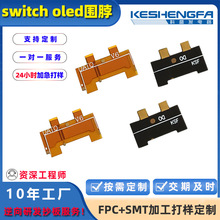 fpcܛ��NSswtchOLED�Α�CNSlite/nsoled����fpc���Ը߾���