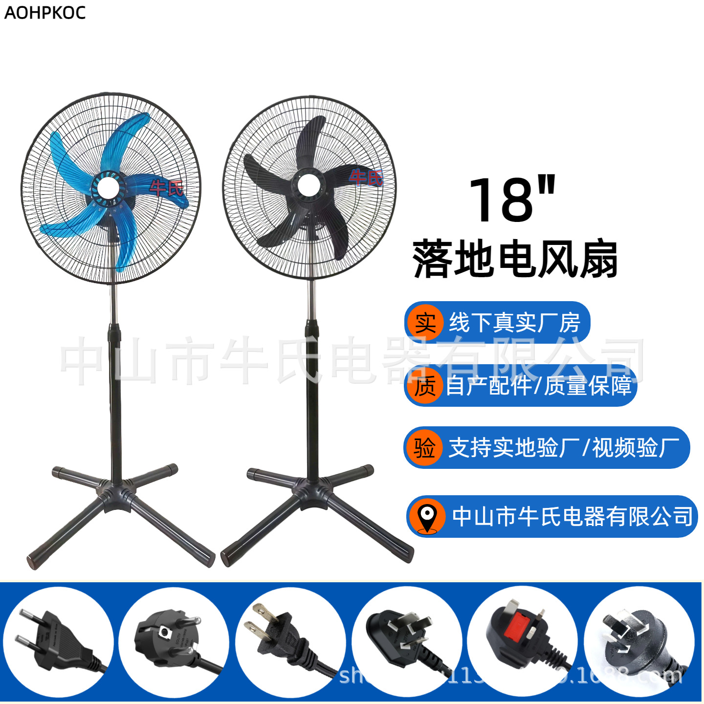 Source Factory Ventilador de piso 1in1 de 18 pulgadas 110V Gran viento Ventilador eléctrico de 18 pulgadas Pulpo europeo Explosiva africana