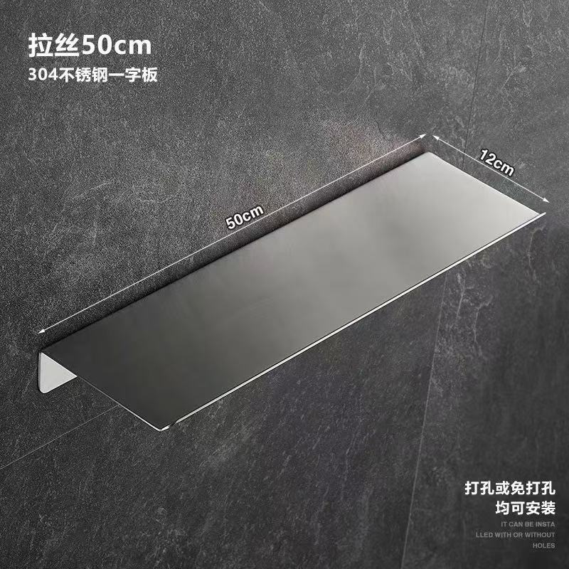 304 Stainless Steel Bathroom Straight Board Washstand Mirror Front Partition Wall-Mounted Cosmetics Storage Rack Without Punching